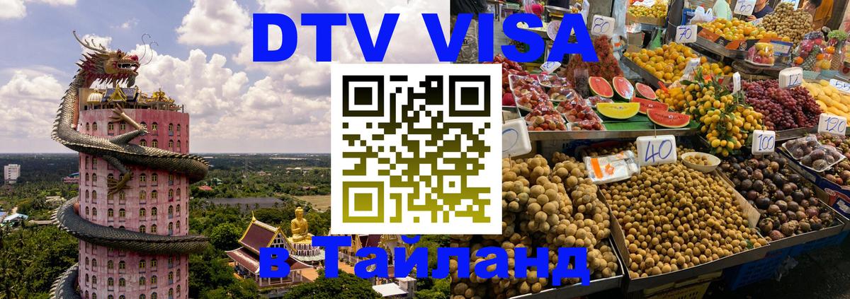 Цены на DTV визу в Таиланд — пакеты услуг, достаточно даже паспорта - Абу-Даби 